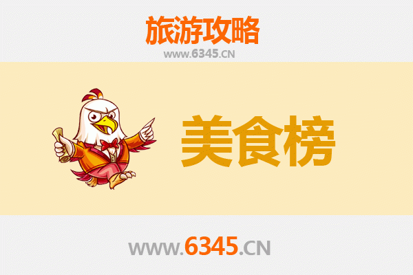 锡林郭勒阿巴嘎美食排行榜前十名：草原舌尖上的饕餮盛宴