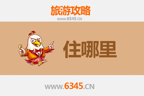 锡林郭勒旅游住宿全攻略：草原深处的舒适之选